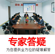 專(zhuān)家答疑