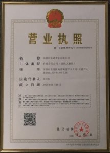 營業(yè)執(zhí)照 營業(yè)執(zhí)照